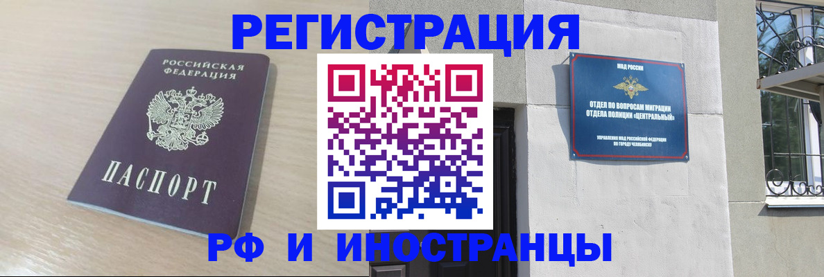 прописка для военкомата в Смоленске
