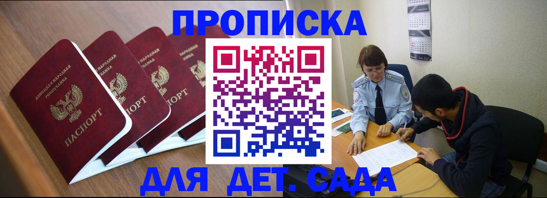 прописка от собственника в Смоленске