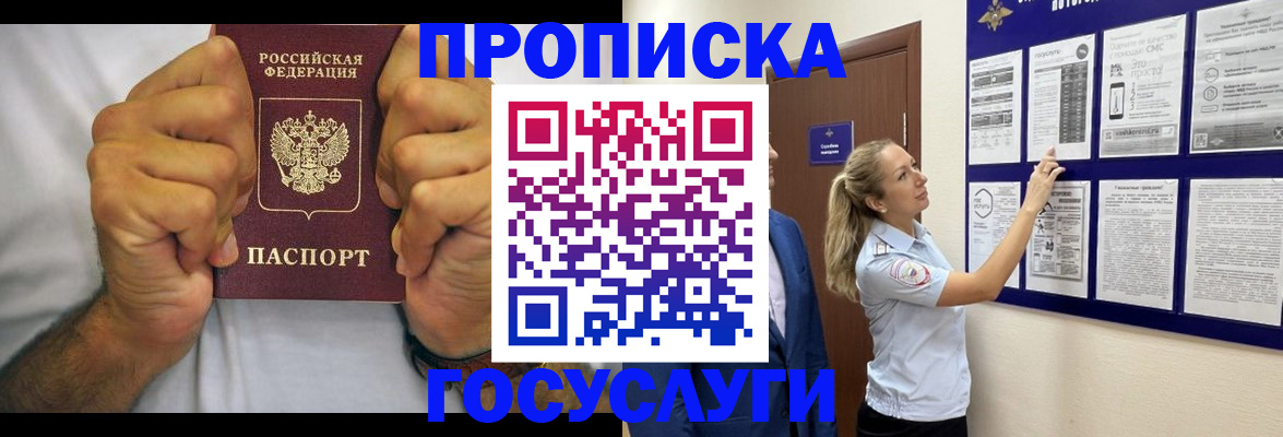 временная регистрация госуслуги в Смоленске