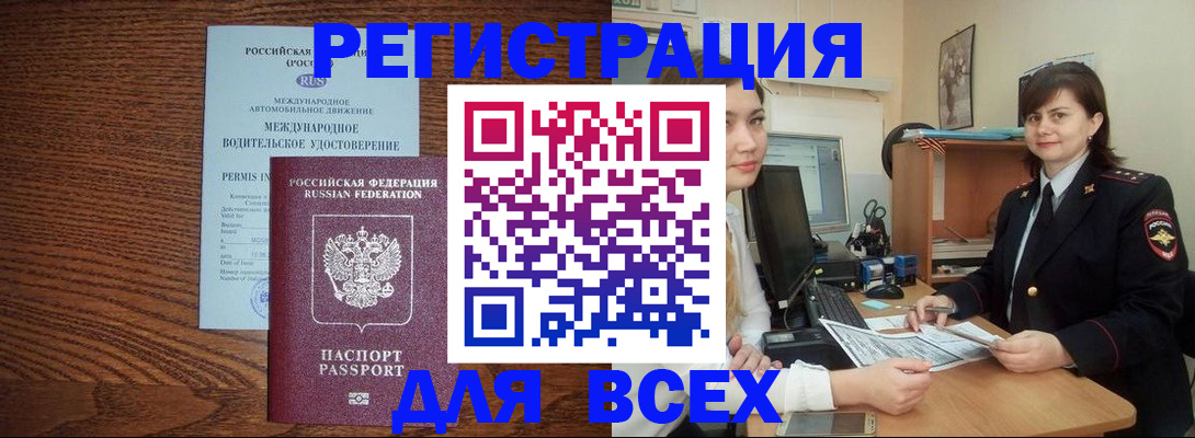 прописка для кредита в Смоленске